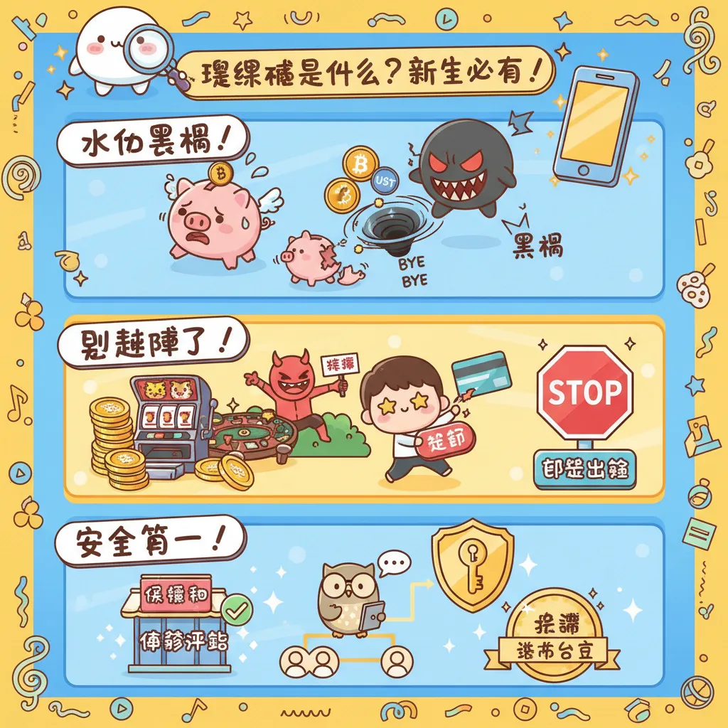 新手挑選平臺的重點